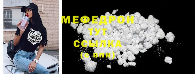 что такое наркотик  Ершов  Меф mephedrone 