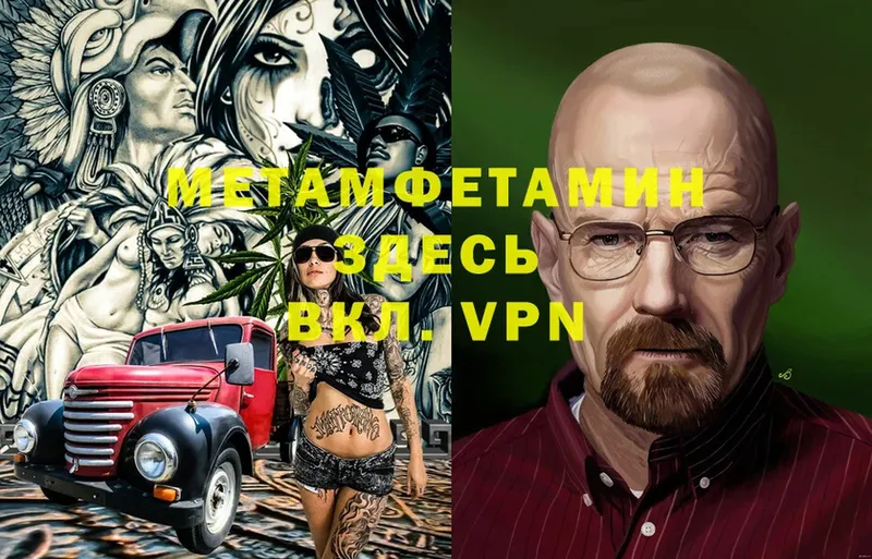 mega ссылки  Ершов  Первитин Декстрометамфетамин 99.9%  где продают  